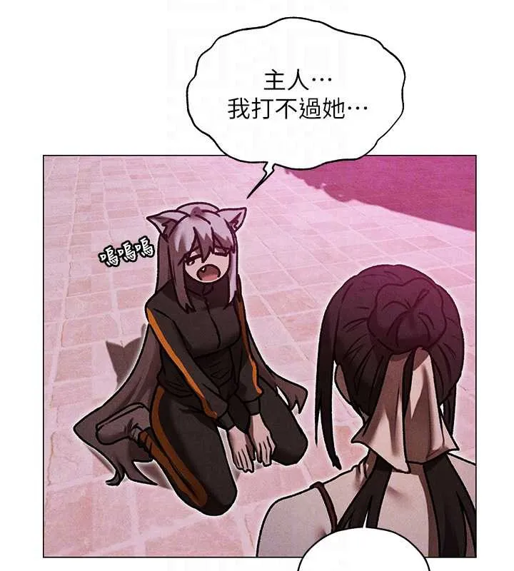 异界猎妻人 第101話-與兩光弟子的「淫」色協議 第53页