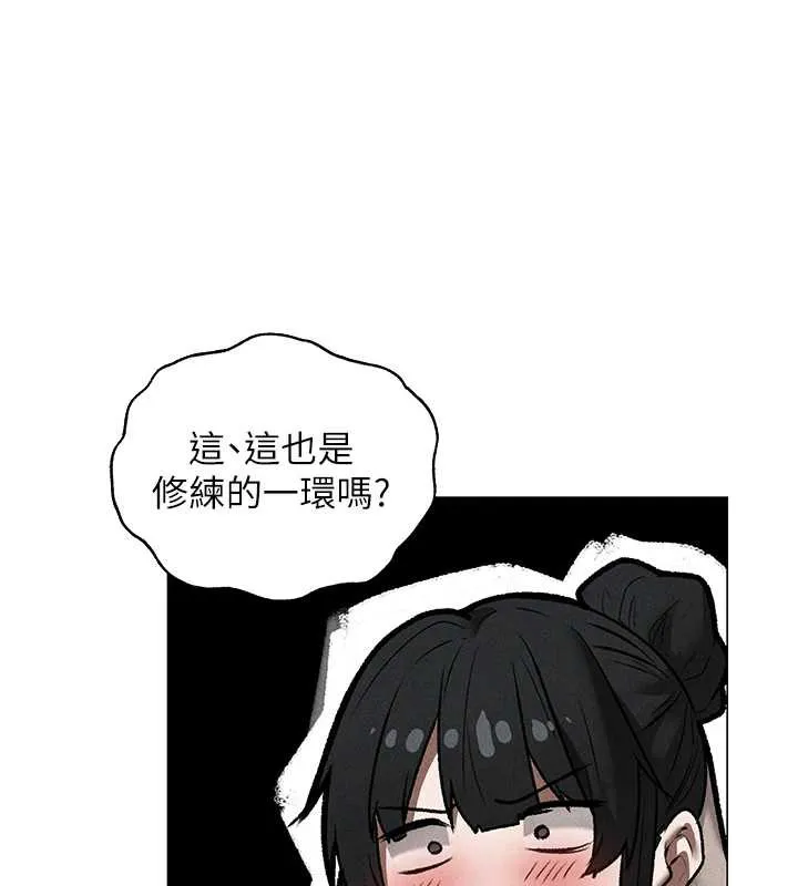 异界猎妻人 第101話-與兩光弟子的「淫」色協議 第61页