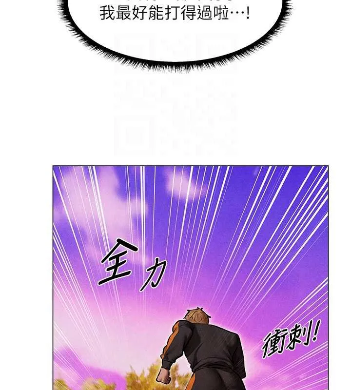 异界猎妻人 第101話-與兩光弟子的「淫」色協議 第67页