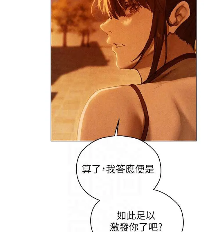 异界猎妻人 第101話-與兩光弟子的「淫」色協議 第111页
