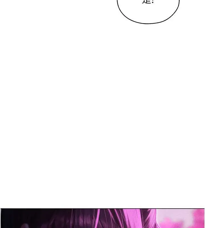 异界猎妻人 第101話-與兩光弟子的「淫」色協議 第29页