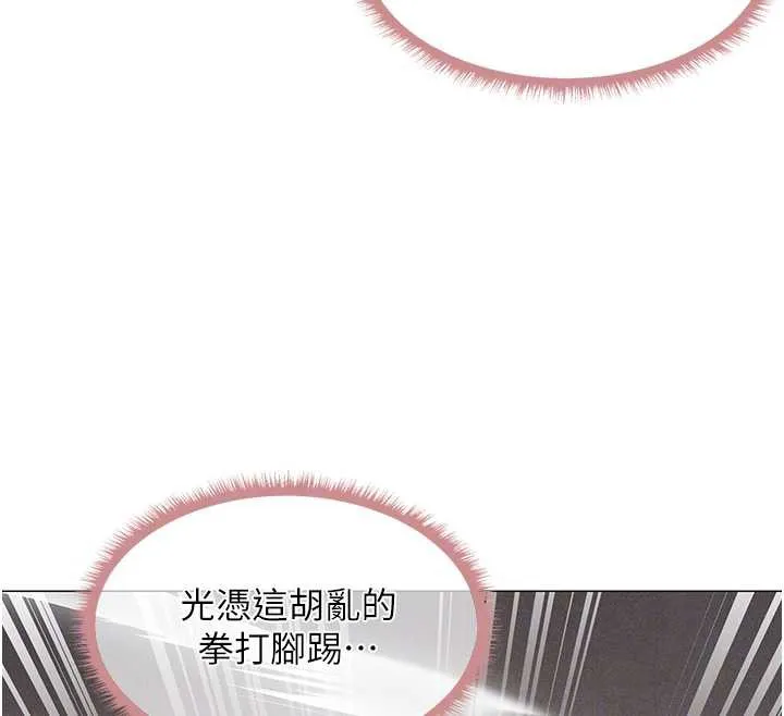 异界猎妻人 第101話-與兩光弟子的「淫」色協議 第121页