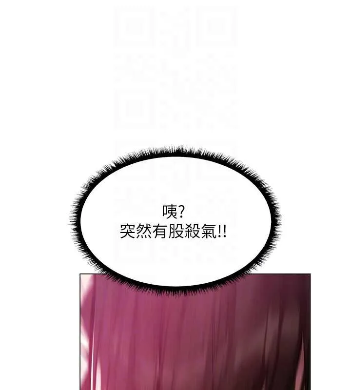 异界猎妻人 第101話-與兩光弟子的「淫」色協議 第86页