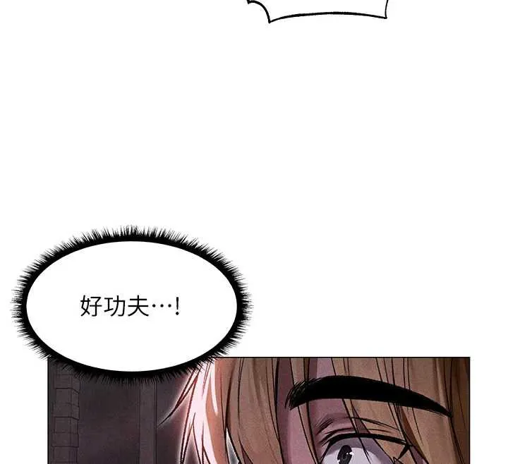 异界猎妻人 第101話-與兩光弟子的「淫」色協議 第51页