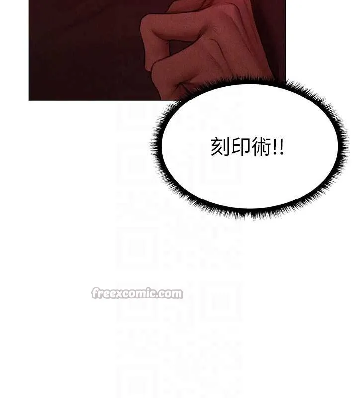 异界猎妻人 第101話-與兩光弟子的「淫」色協議 第126页