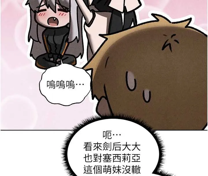 异界猎妻人 第101話-與兩光弟子的「淫」色協議 第59页
