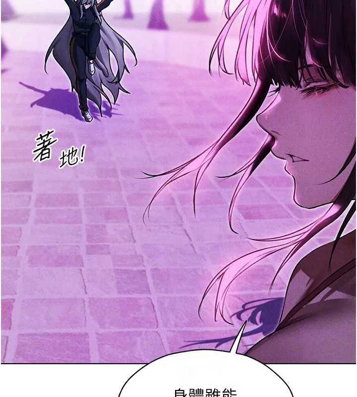 异界猎妻人 第101話-與兩光弟子的「淫」色協議 第38页