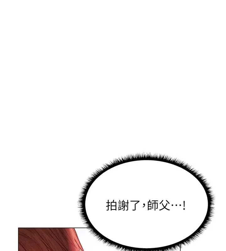 异界猎妻人 第101話-與兩光弟子的「淫」色協議 第124页