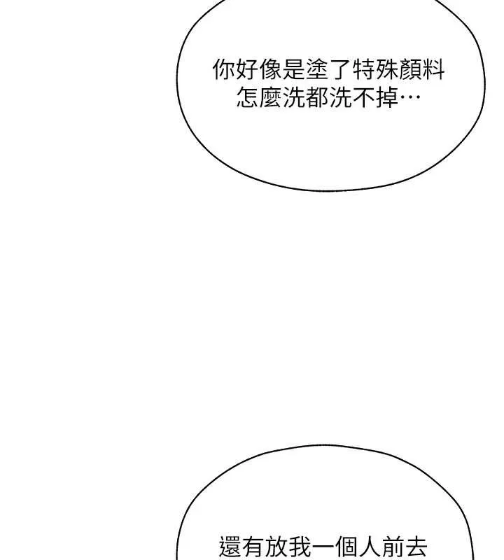 异界猎妻人 第101話-與兩光弟子的「淫」色協議 第114页