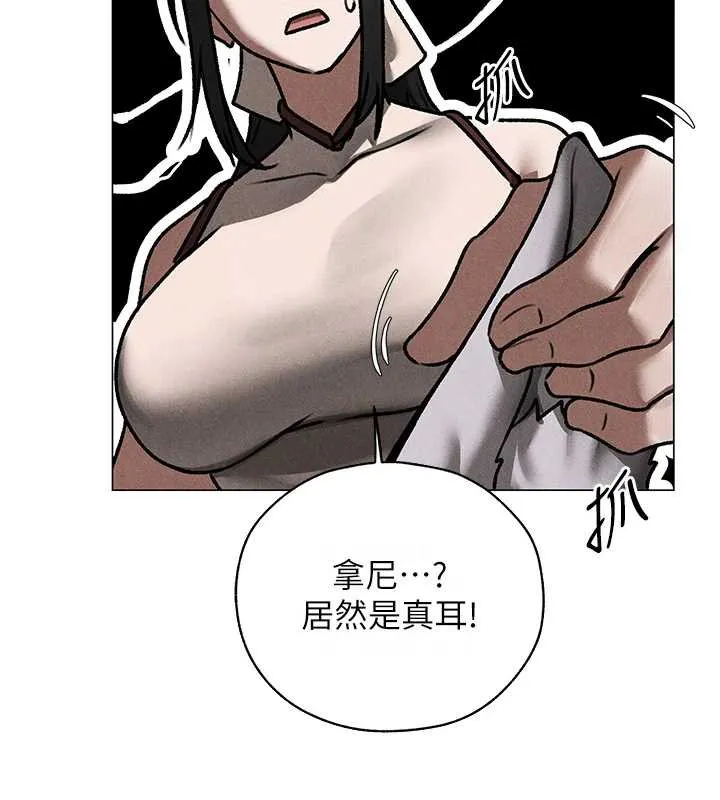 异界猎妻人 第101話-與兩光弟子的「淫」色協議 第57页