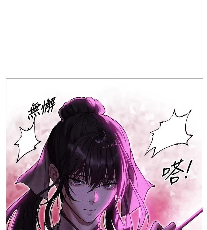 异界猎妻人 第101話-與兩光弟子的「淫」色協議 第44页