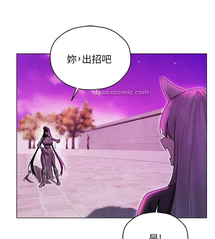 异界猎妻人 第101話-與兩光弟子的「淫」色協議 第28页