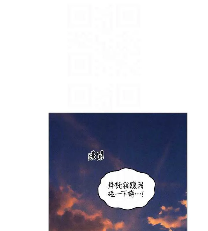 异界猎妻人 第101話-與兩光弟子的「淫」色協議 第94页