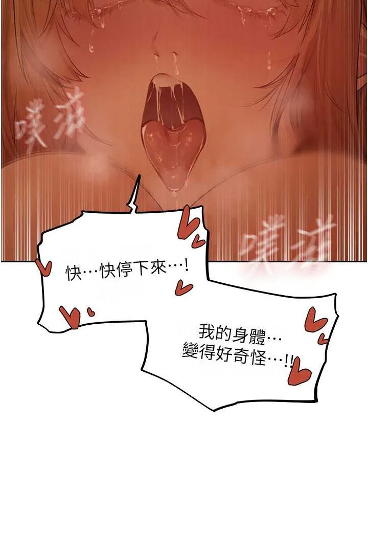 异界猎妻人 第44話-下賤的高潮體位&hearts; 第88页