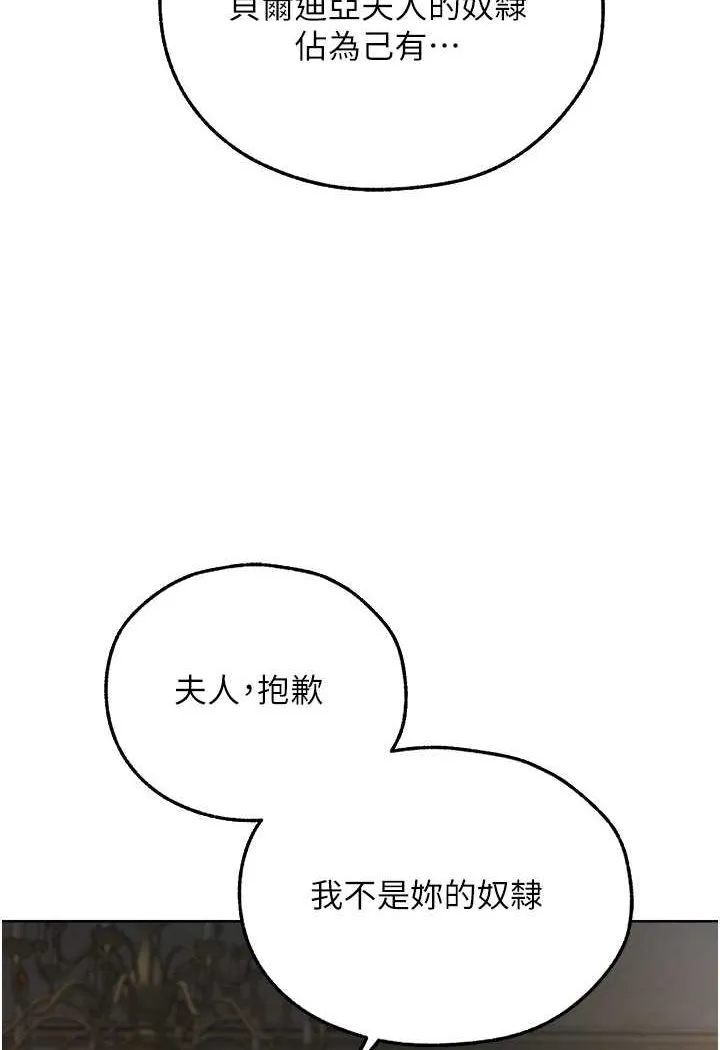 异界猎妻人 第44話-下賤的高潮體位&hearts; 第14页