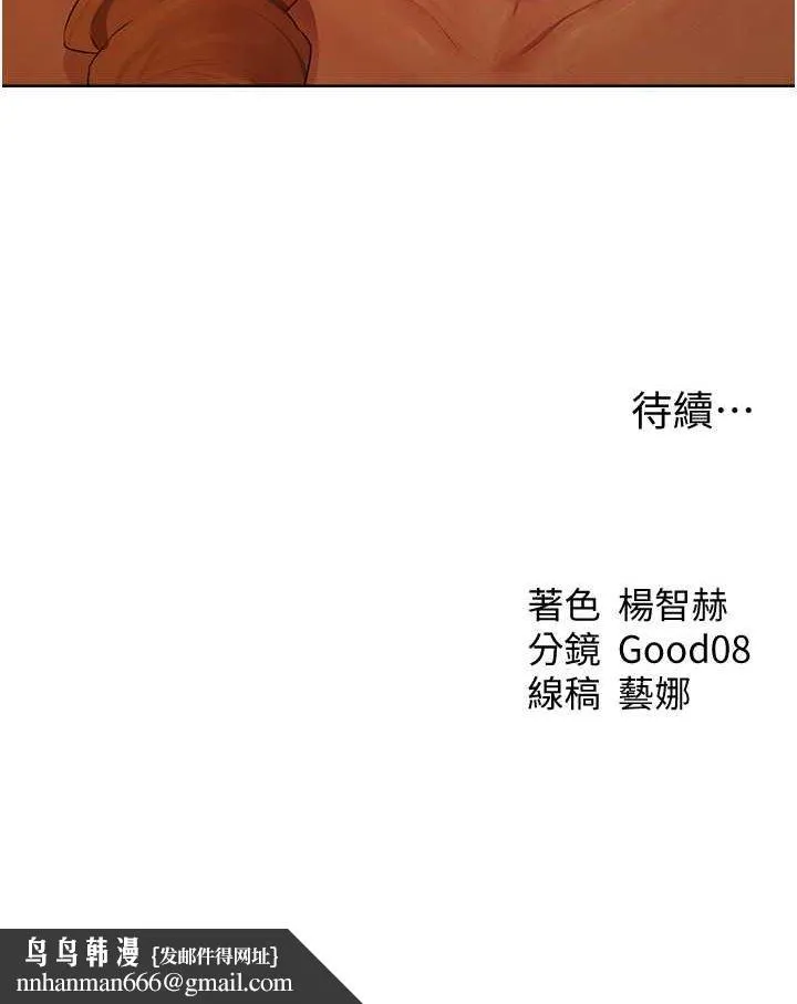 异界猎妻人 第44話-下賤的高潮體位&hearts; 第112页