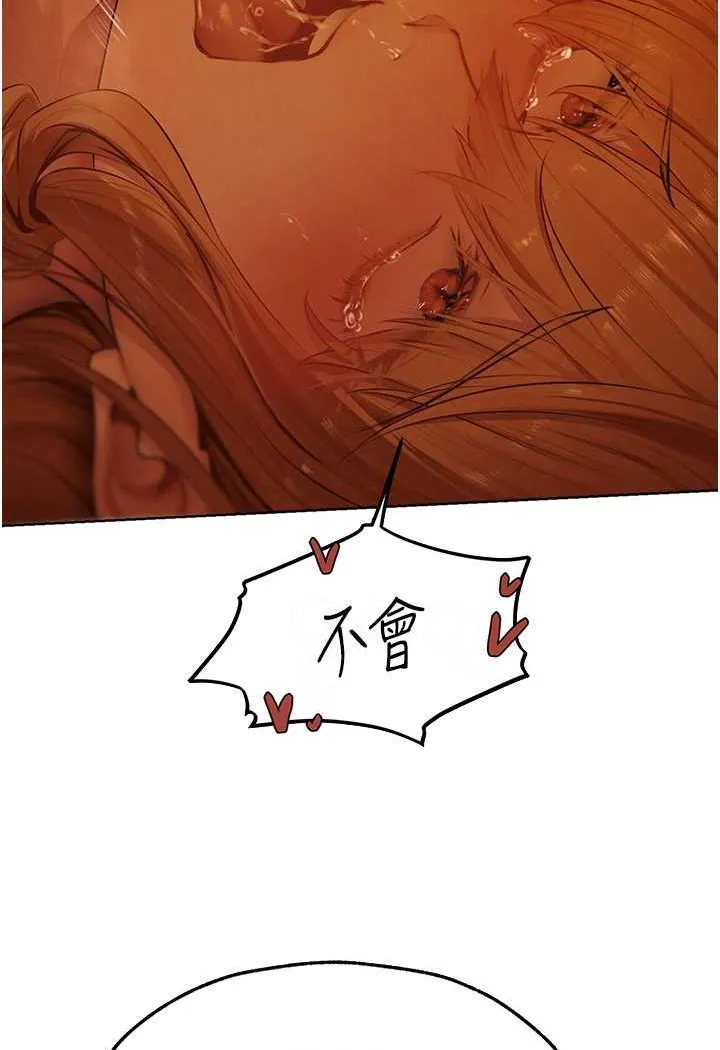 异界猎妻人 第44話-下賤的高潮體位&hearts; 第96页