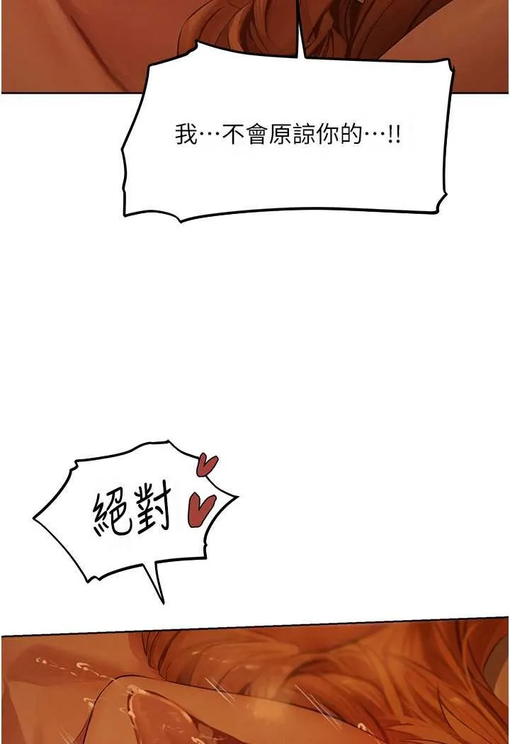 异界猎妻人 第44話-下賤的高潮體位&hearts; 第95页