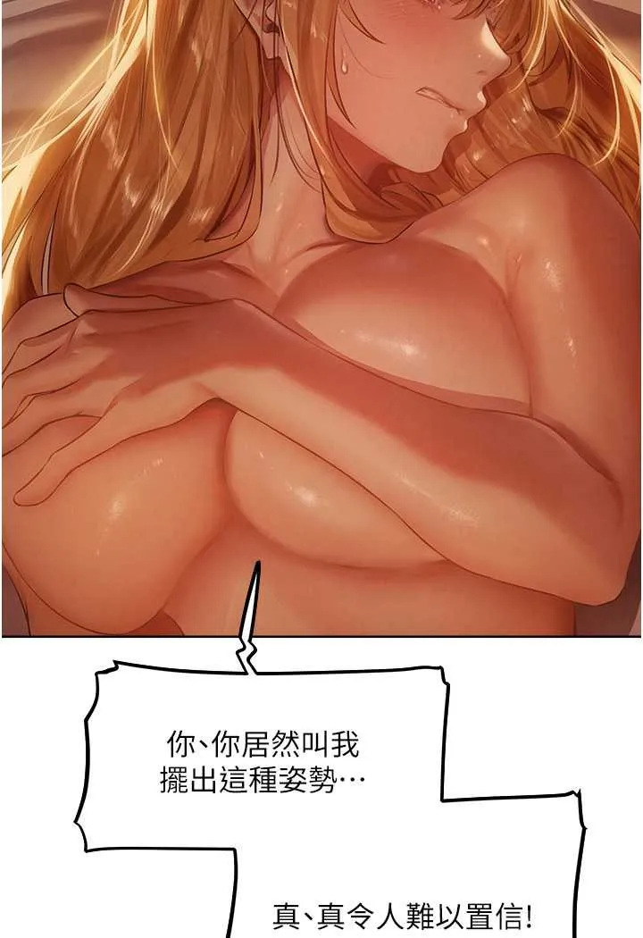 异界猎妻人 第44話-下賤的高潮體位&hearts; 第40页