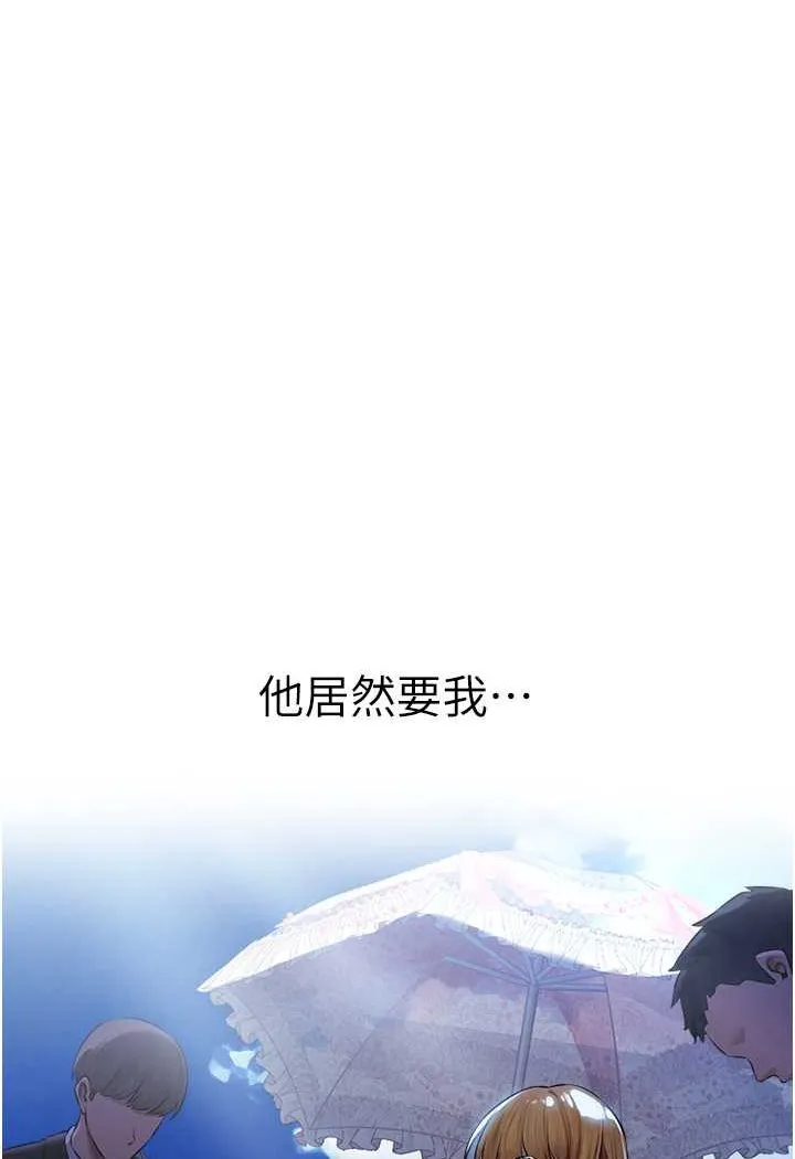 异界猎妻人 第44話-下賤的高潮體位&hearts; 第107页