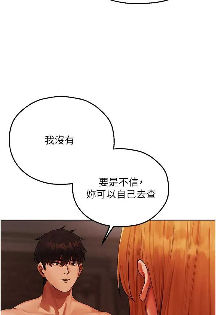 异界猎妻人 第44話-下賤的高潮體位&hearts; 第5页