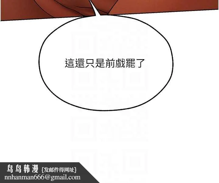 异界猎妻人 第44話-下賤的高潮體位&hearts; 第58页