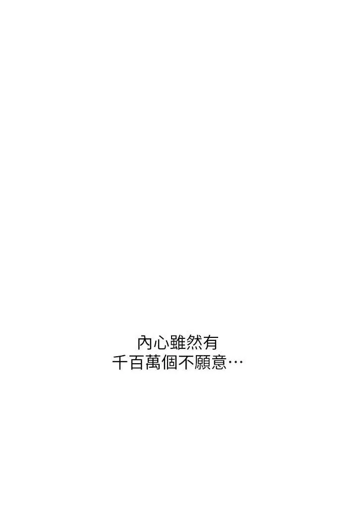 异界猎妻人 第44話-下賤的高潮體位&hearts; 第109页