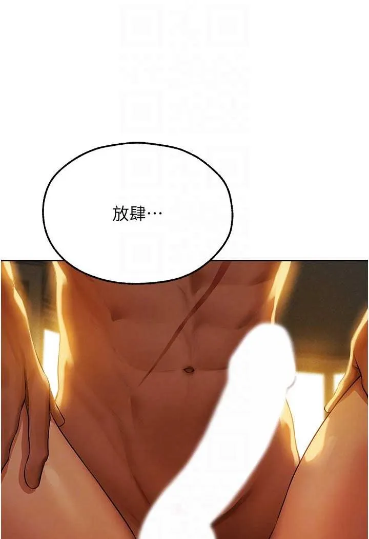异界猎妻人 第44話-下賤的高潮體位&hearts; 第37页