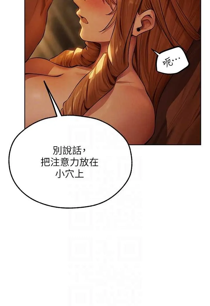 异界猎妻人 第44話-下賤的高潮體位&hearts; 第47页