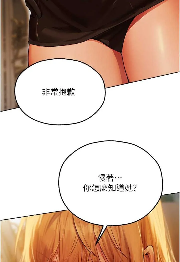 异界猎妻人 第44話-下賤的高潮體位&hearts; 第3页