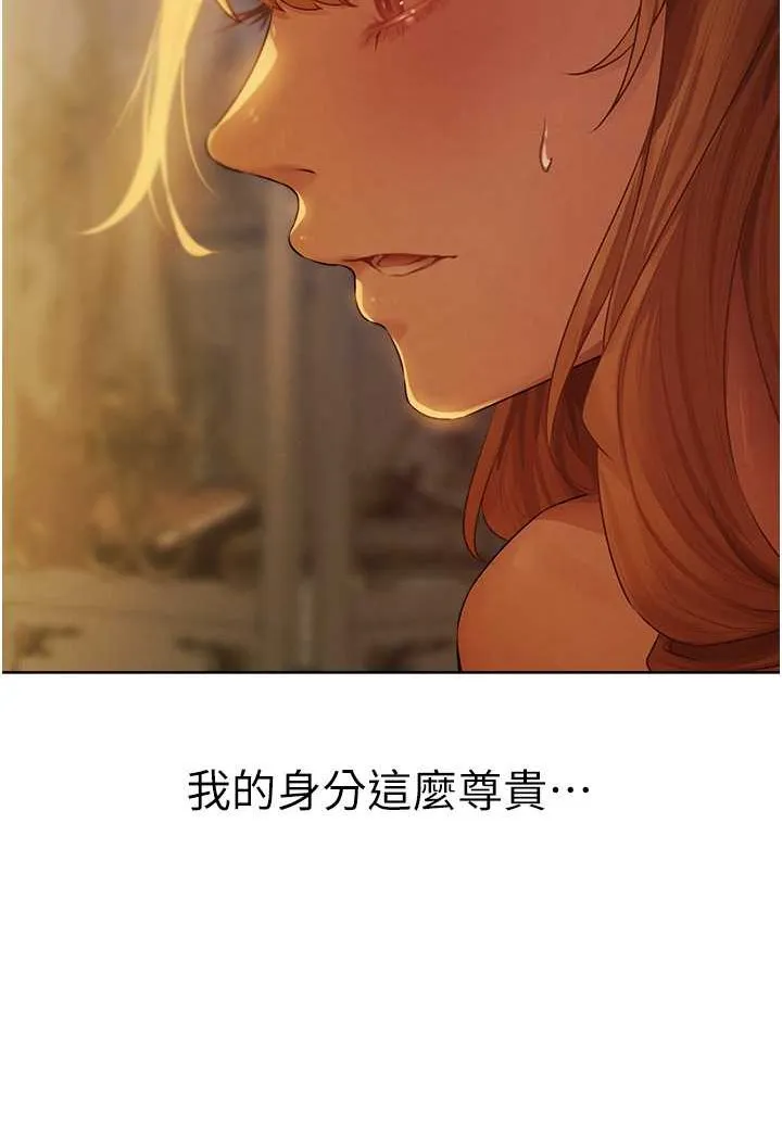 异界猎妻人 第44話-下賤的高潮體位&hearts; 第106页