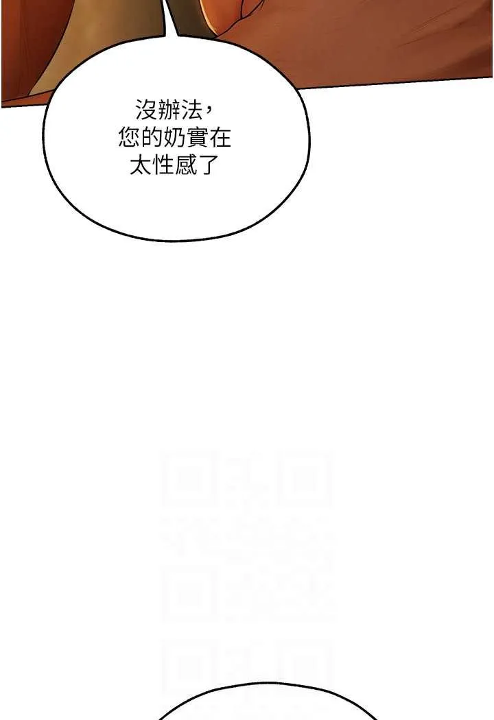 异界猎妻人 第44話-下賤的高潮體位&hearts; 第56页