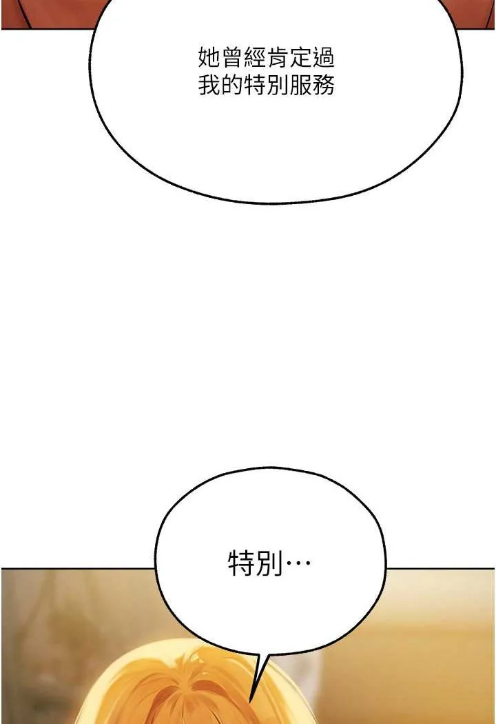 异界猎妻人 第44話-下賤的高潮體位&hearts; 第19页