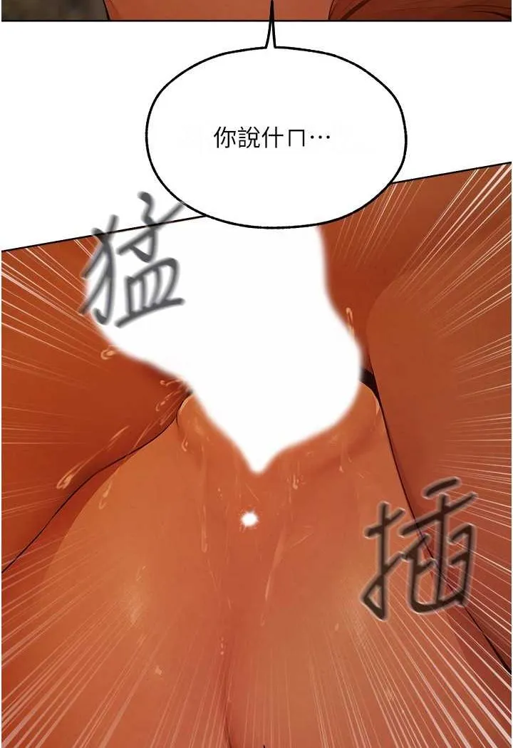 异界猎妻人 第44話-下賤的高潮體位&hearts; 第80页