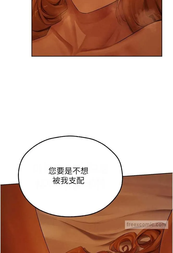 异界猎妻人 第44話-下賤的高潮體位&hearts; 第99页