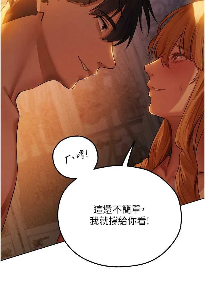 异界猎妻人 第44話-下賤的高潮體位&hearts; 第42页