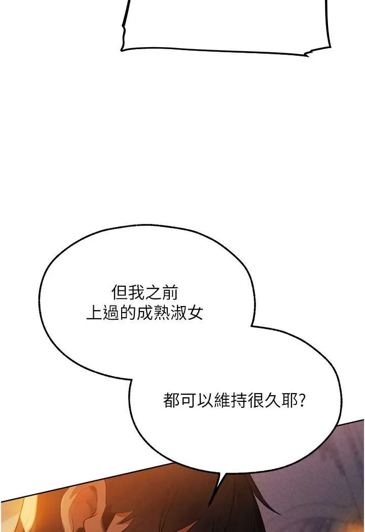 异界猎妻人 第44話-下賤的高潮體位&hearts; 第41页