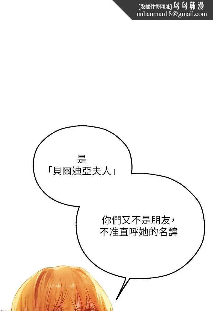异界猎妻人 第44話-下賤的高潮體位&hearts; 第1页