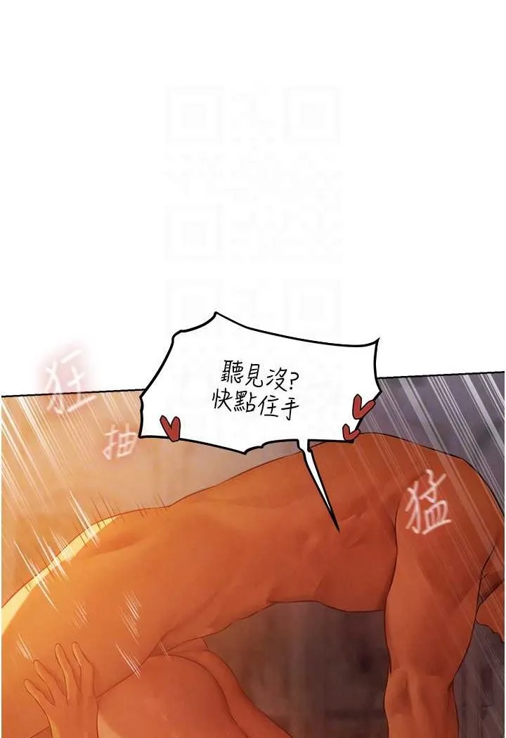 异界猎妻人 第44話-下賤的高潮體位&hearts; 第89页