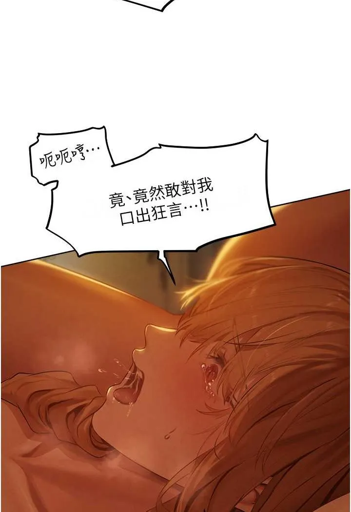 异界猎妻人 第44話-下賤的高潮體位&hearts; 第94页