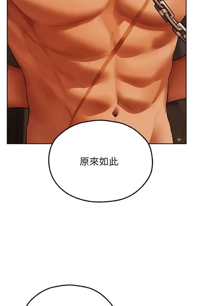 异界猎妻人 第44話-下賤的高潮體位&hearts; 第12页