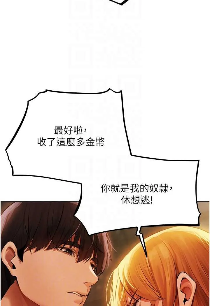 异界猎妻人 第44話-下賤的高潮體位&hearts; 第16页