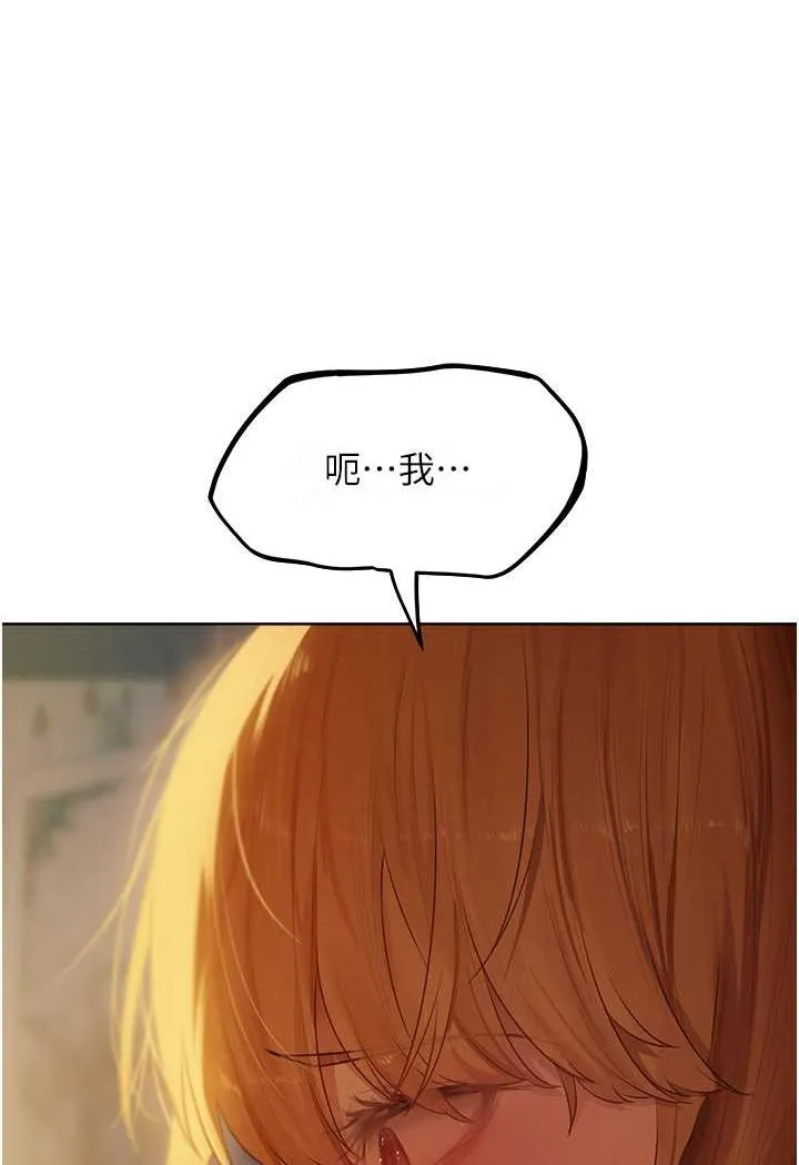 异界猎妻人 第44話-下賤的高潮體位&hearts; 第105页