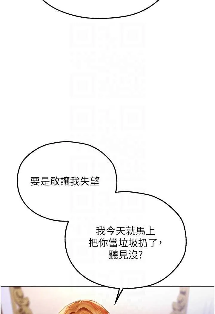 异界猎妻人 第44話-下賤的高潮體位&hearts; 第25页