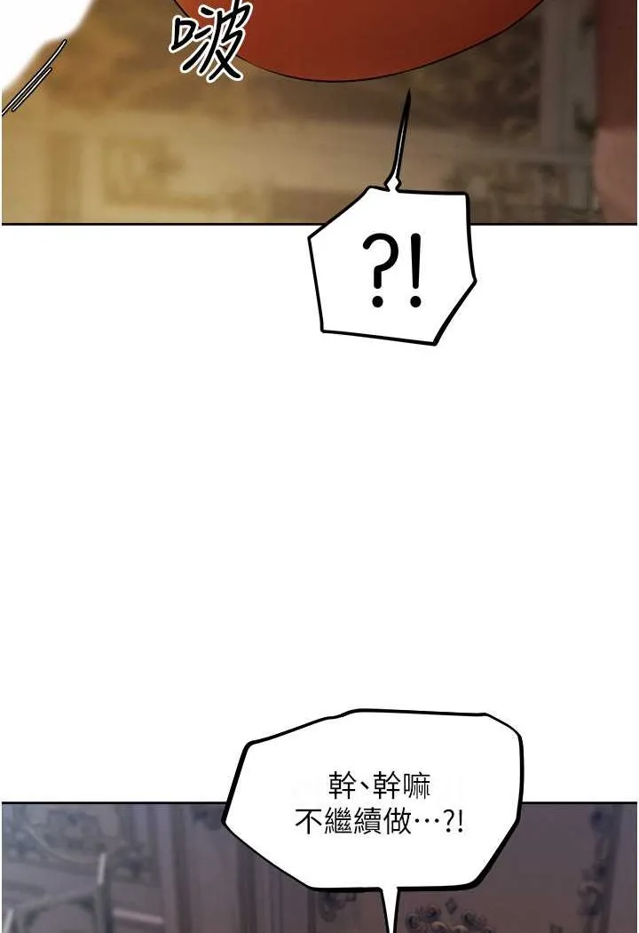 异界猎妻人 第44話-下賤的高潮體位&hearts; 第103页
