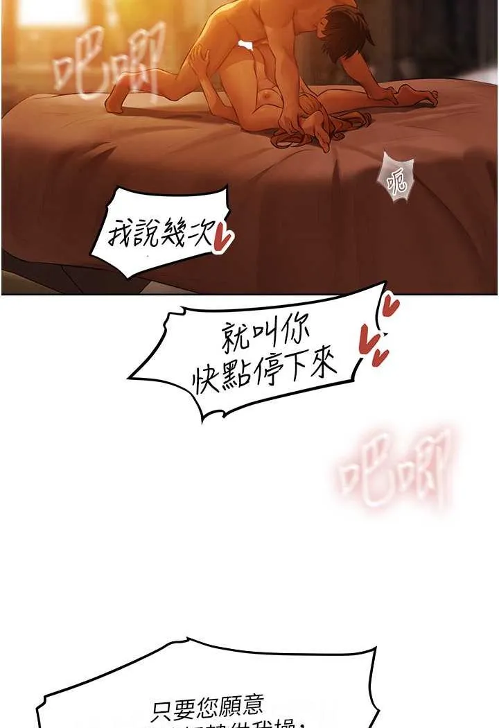 异界猎妻人 第44話-下賤的高潮體位&hearts; 第92页