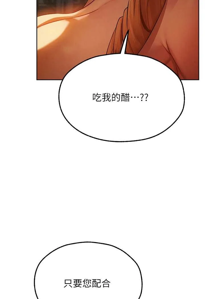 异界猎妻人 第44話-下賤的高潮體位&hearts; 第31页