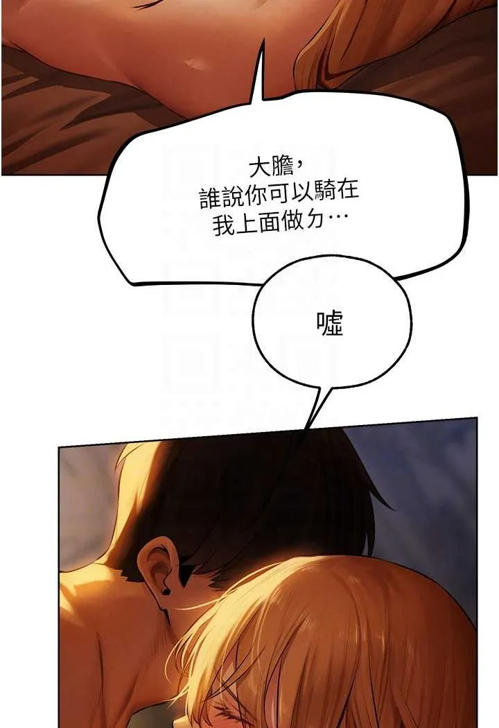 异界猎妻人 第44話-下賤的高潮體位&hearts; 第46页