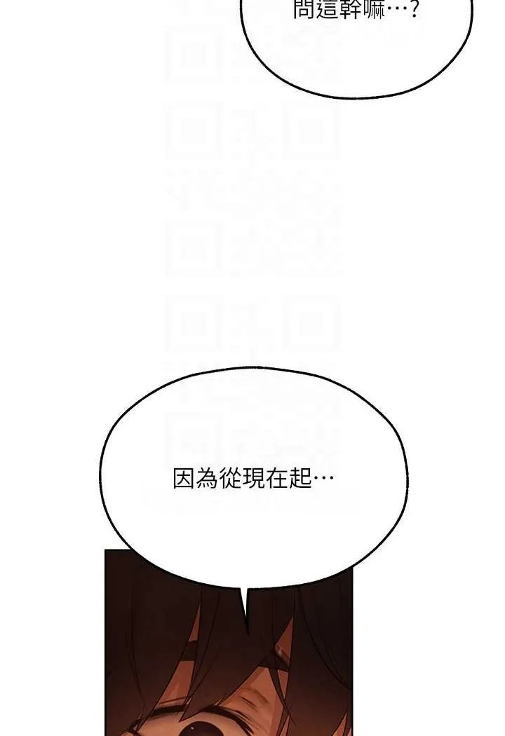 异界猎妻人 第44話-下賤的高潮體位&hearts; 第70页