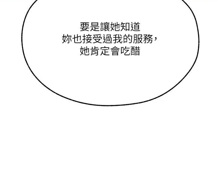 异界猎妻人 第44話-下賤的高潮體位&hearts; 第29页